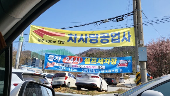 사랑종합자동차공업사 이미지