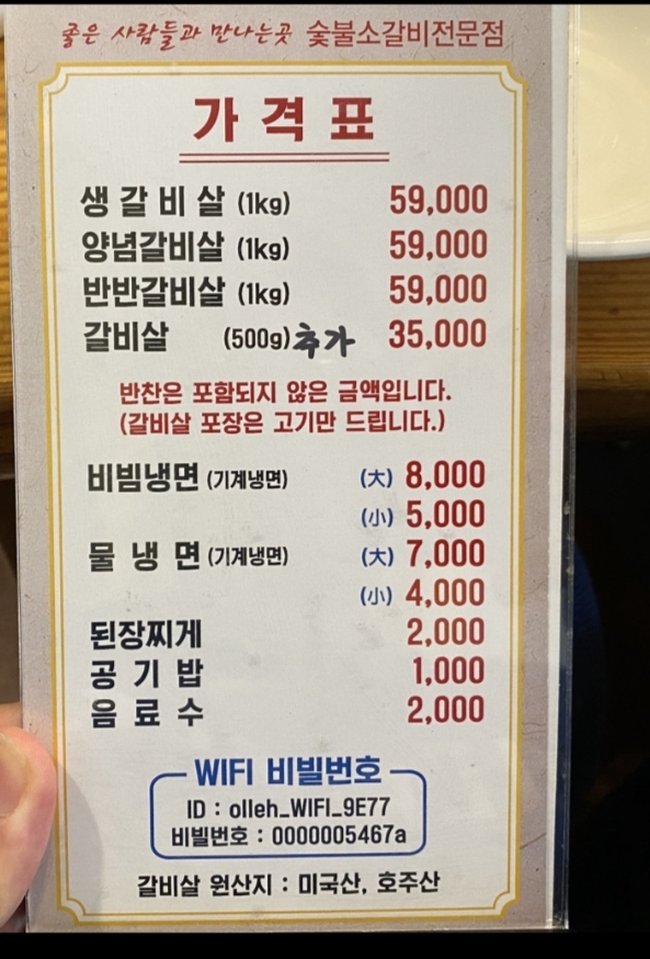 운봉소갈비살 이미지