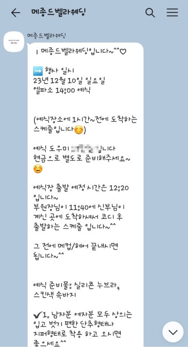 이민영헤어톡 이미지