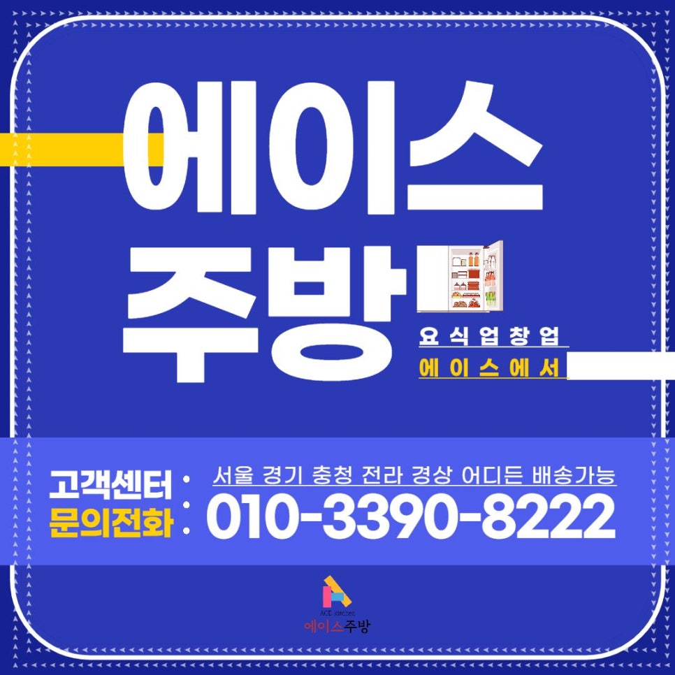 대성주방기기 이미지