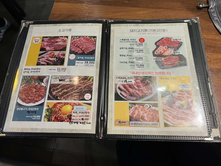 고야참숯구이전문점 이미지