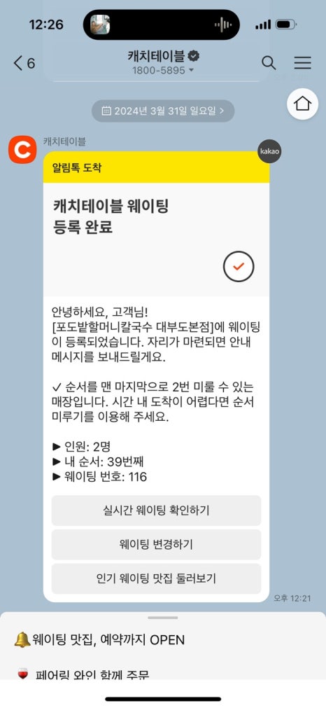 포도밭할머니칼국수 이미지