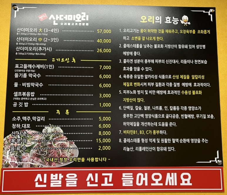 뺑덕산더미오리 안림점 이미지