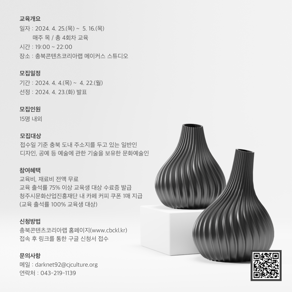 오브제코리아 이미지