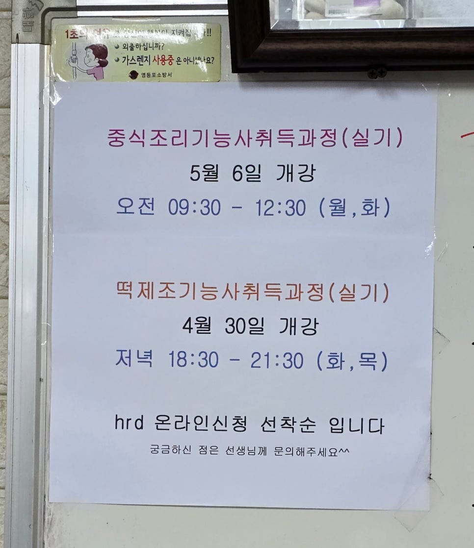 동아요리기술학원 이미지