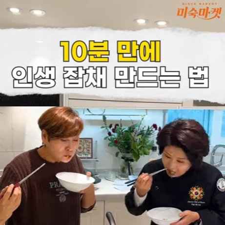미숙마켓 이미지
