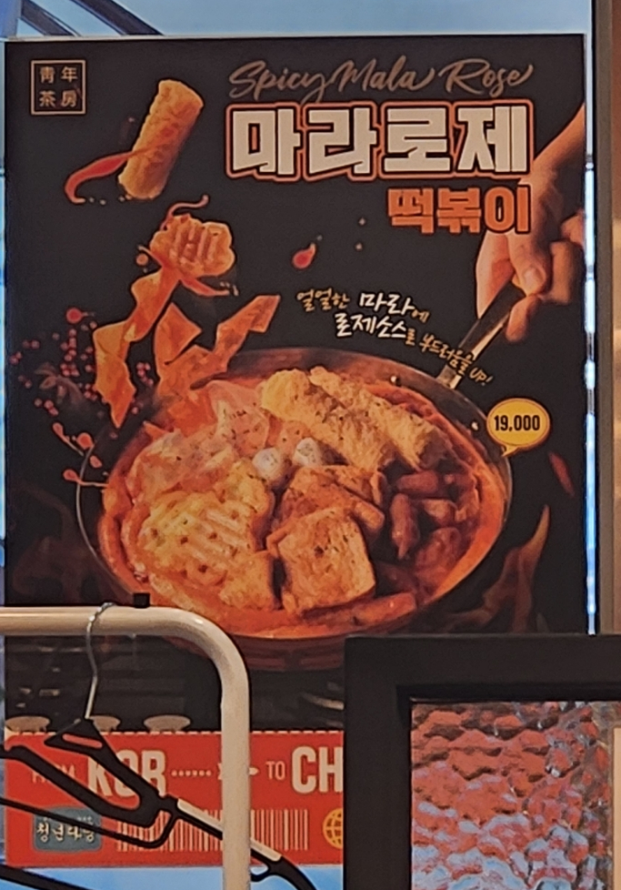청년다방 구로지하이시티점 이미지