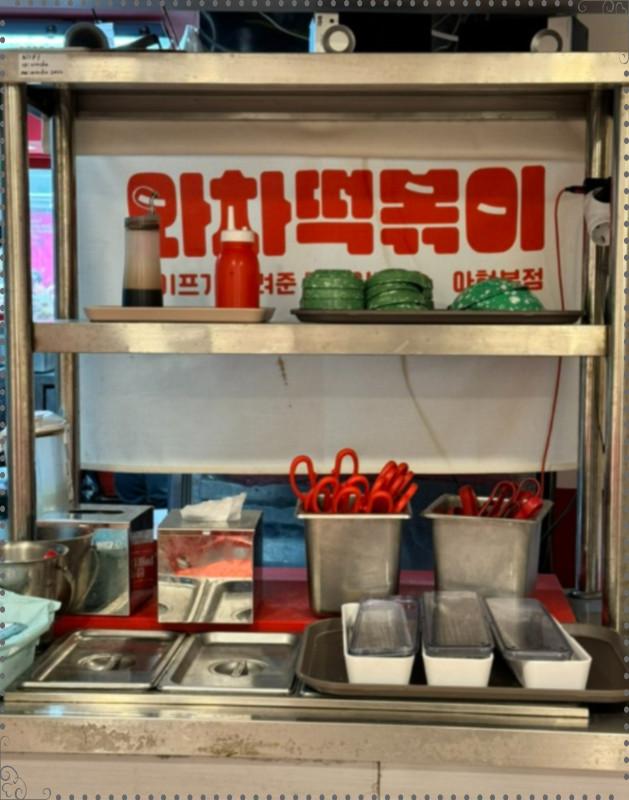 북아현분식 사진 2