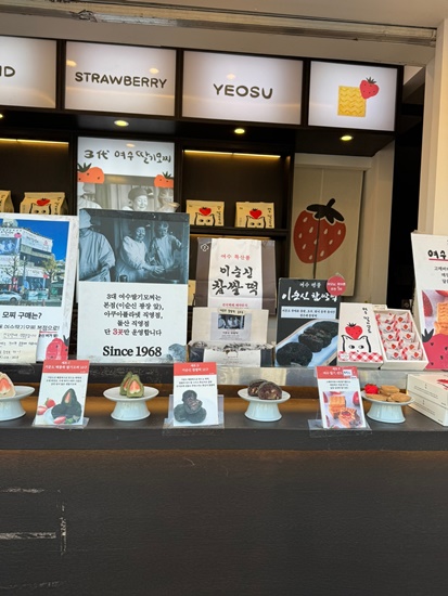 여수생딸기모찌 이미지