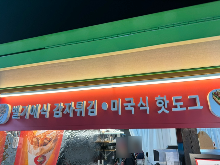 프릿츠프렌드 이미지