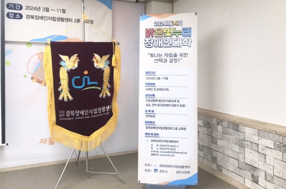 한국장애인평생교육사교육협회 이미지