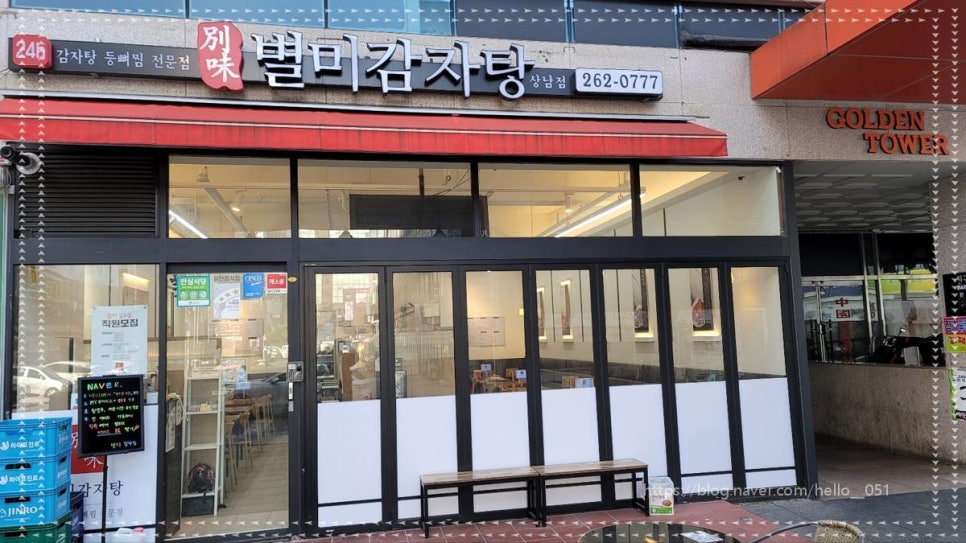 별미감자탕 이미지