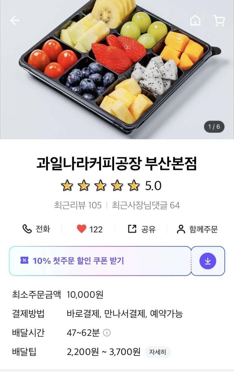 과일나라 커피공장 이미지