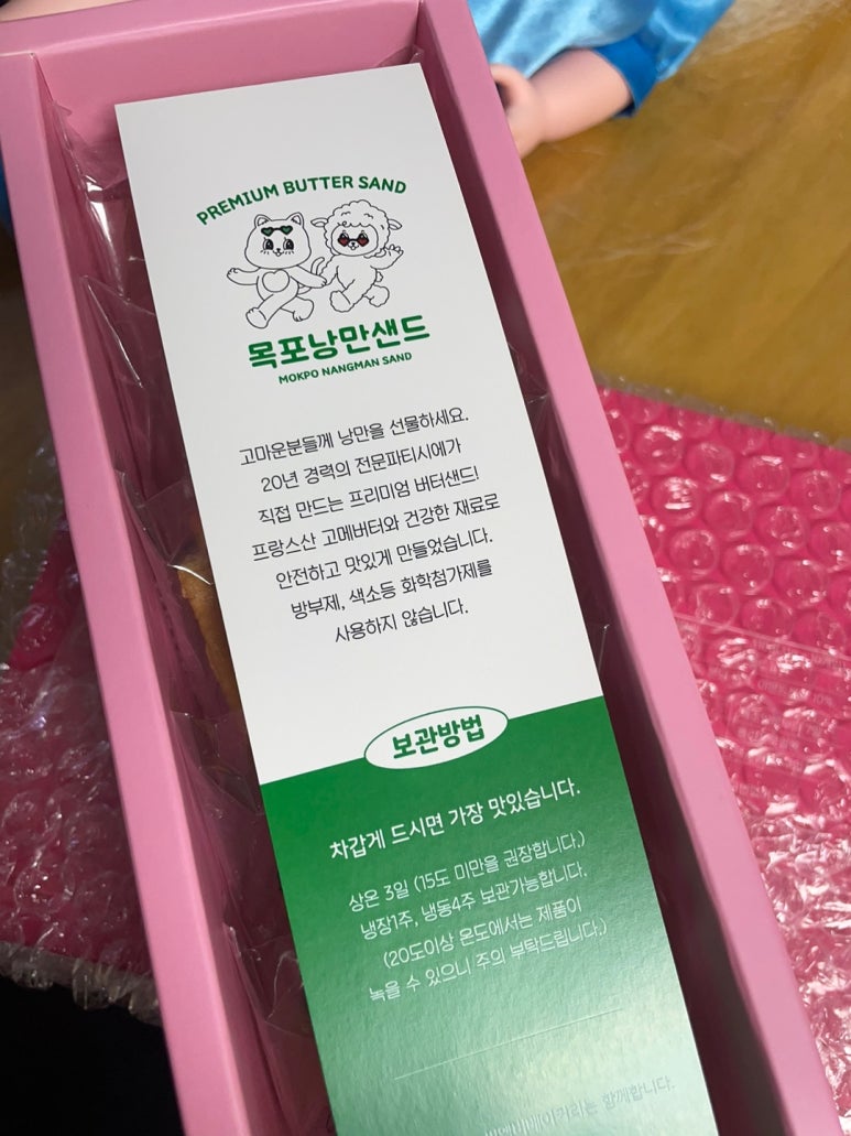 목포낭만샌드2호점 이미지