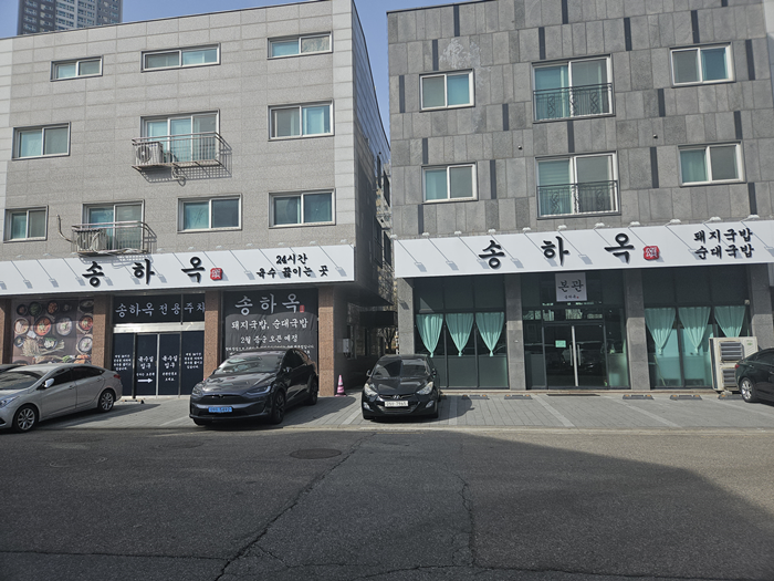 옥이국밥 이미지