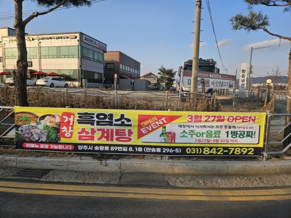 대박흑염소 이미지