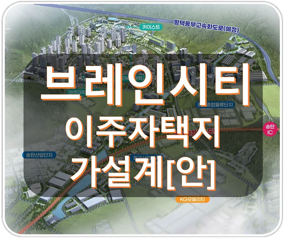 브레인건축사사무소 이미지