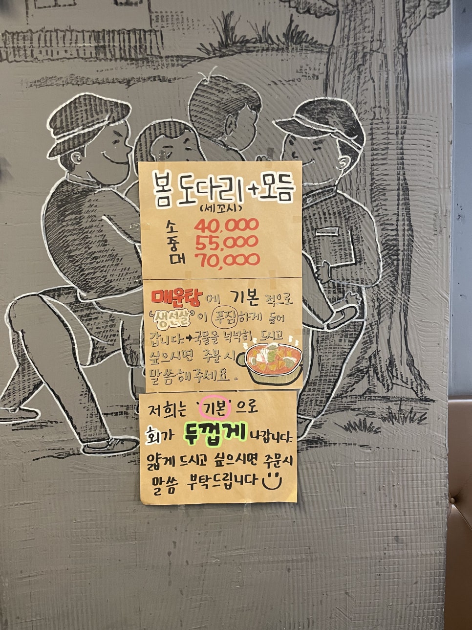 대어도매횟집 이미지