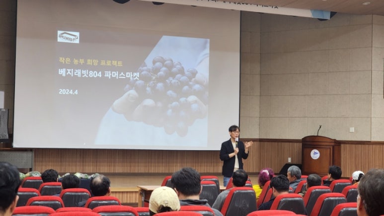 파머스마켓배지레빗804 이미지