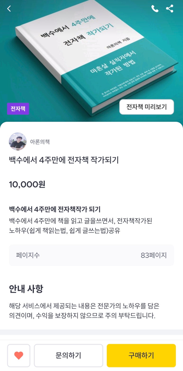 와우백수 이미지