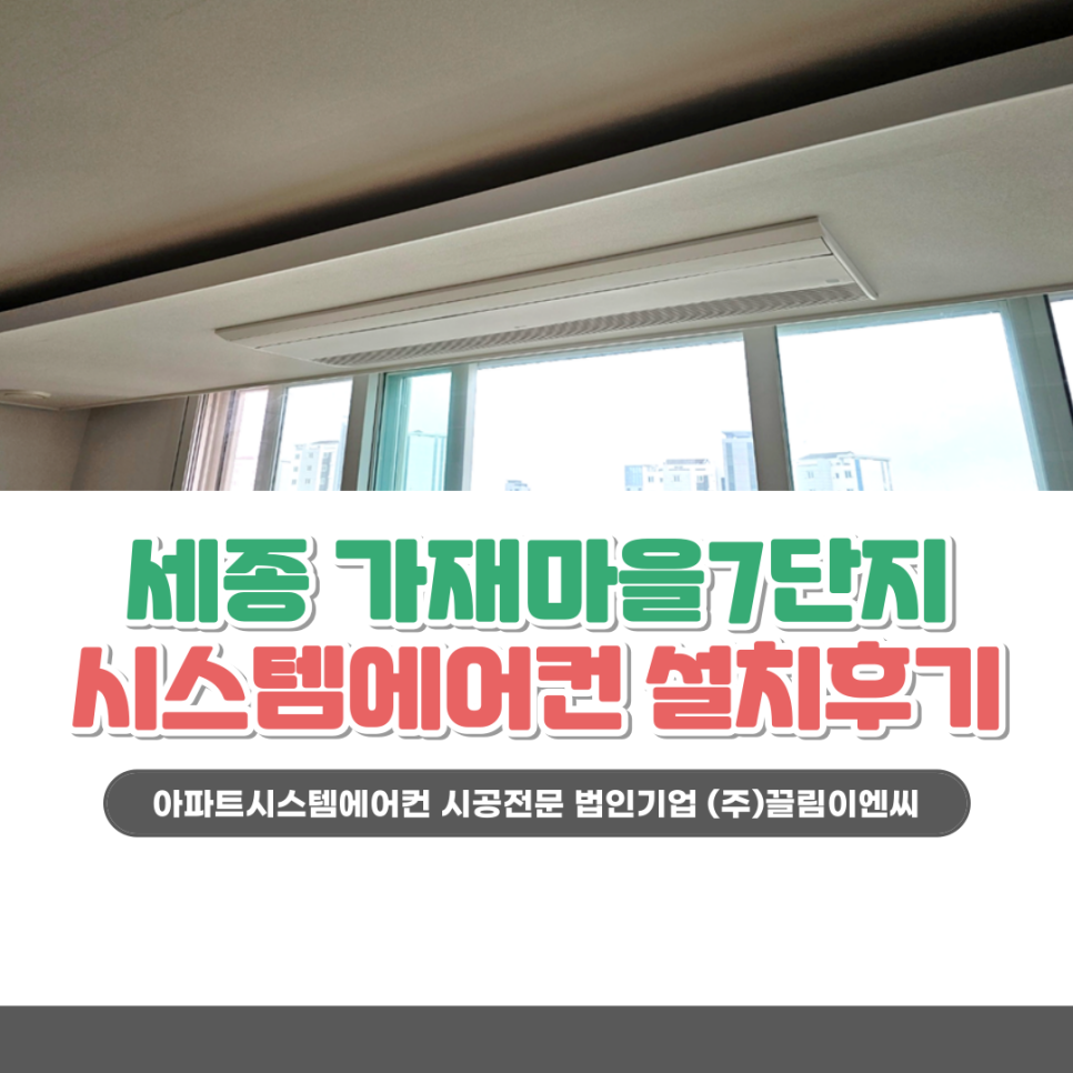 (주)세종이엔씨 이미지