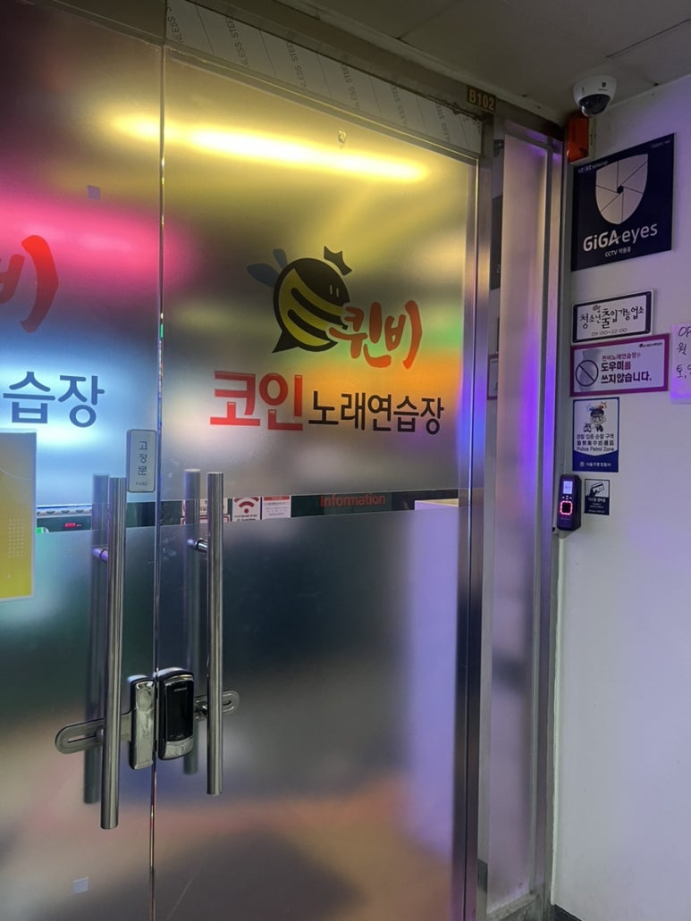 101코인노래연습장 이미지