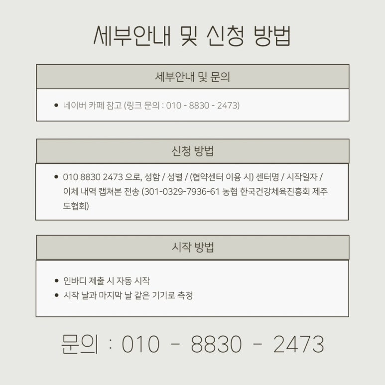 한국운동건강협회 이미지