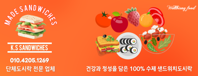거성샌드위치 이미지