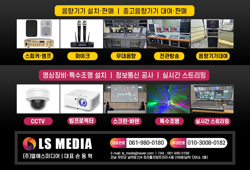 유달음향 이미지