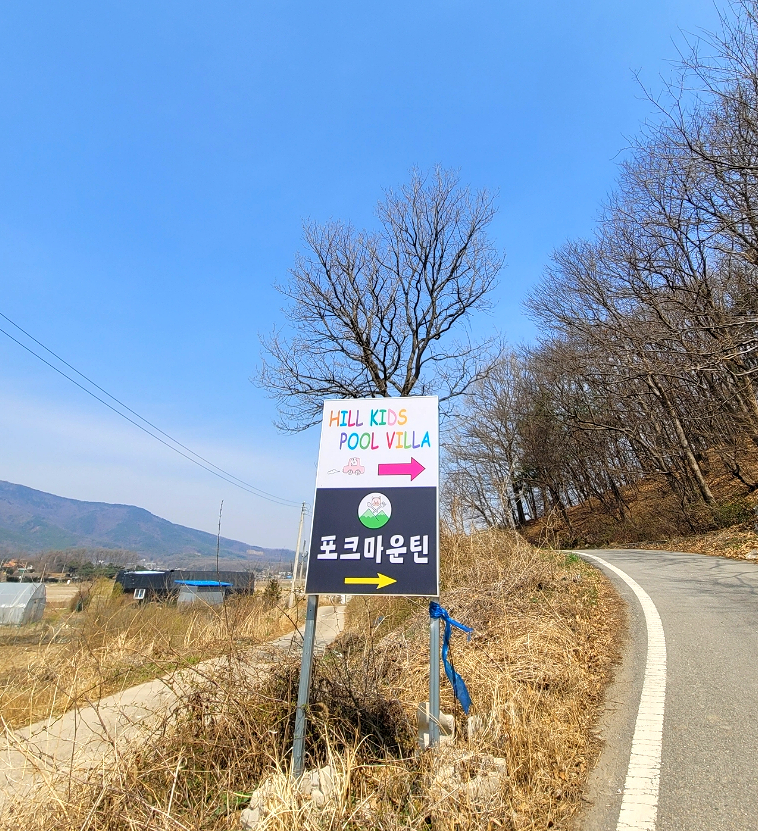 포크마운틴 이미지