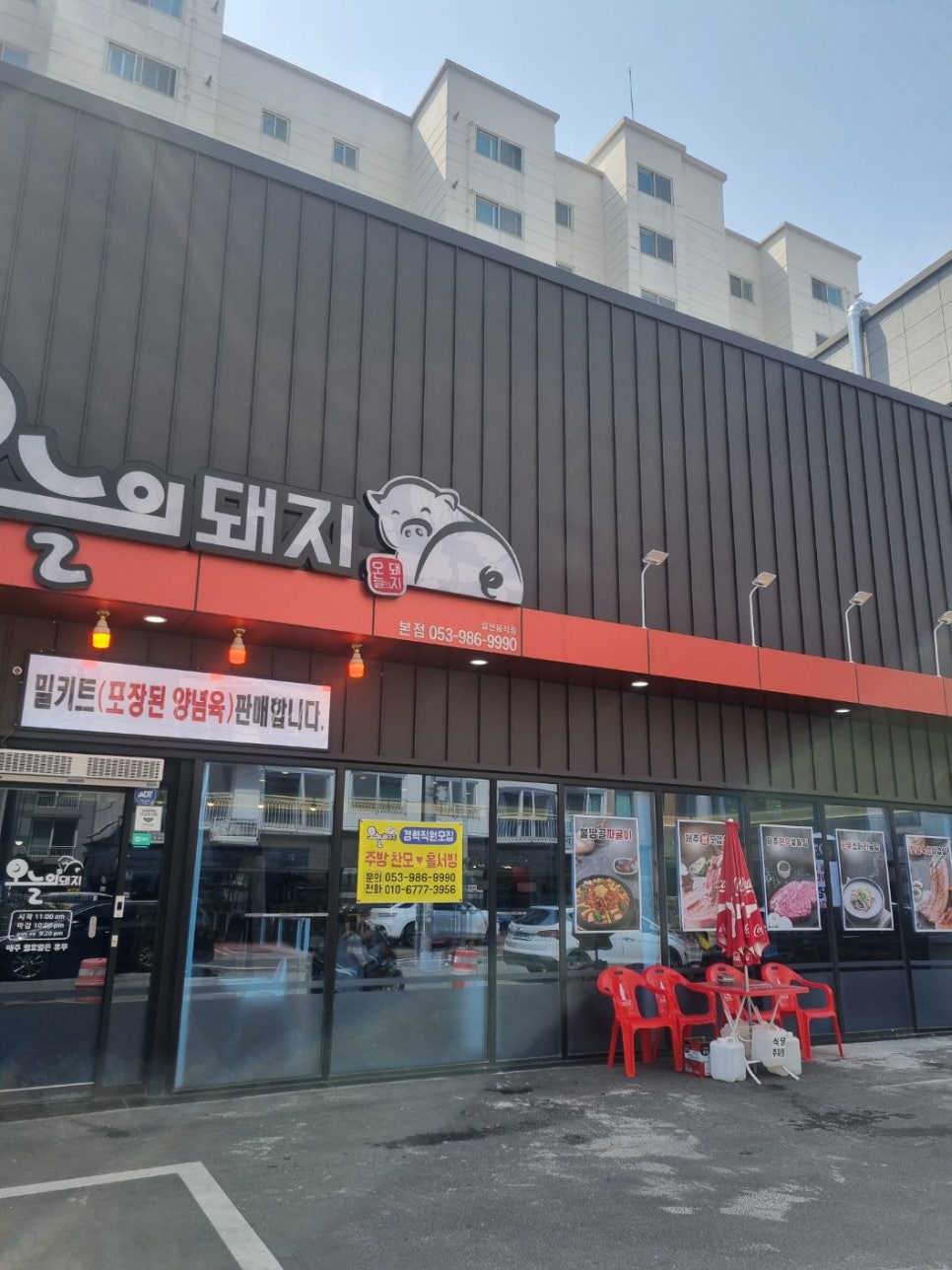 동촌집 이미지