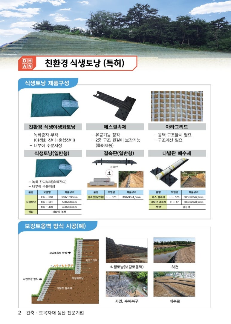 하나산업 이미지