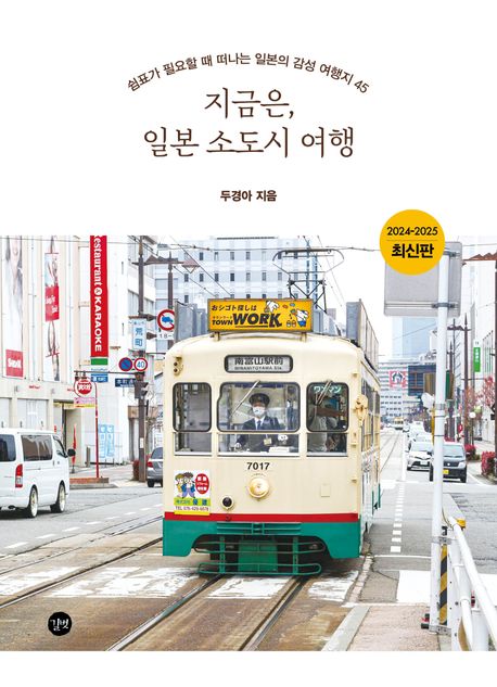 (주)꿈이있는여행 이미지