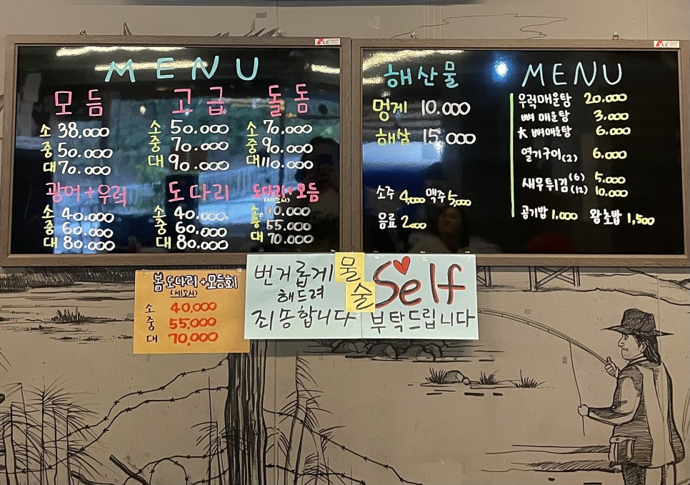 대어도매횟집 이미지