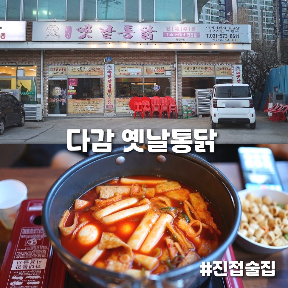 다감옛날통닭 이미지
