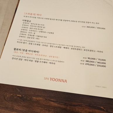 윤나는날 이미지