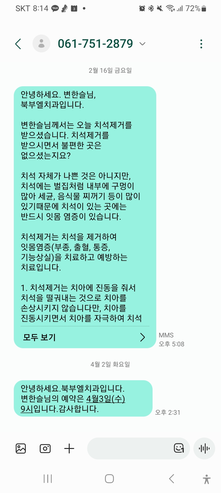 북부엘치과의원 이미지
