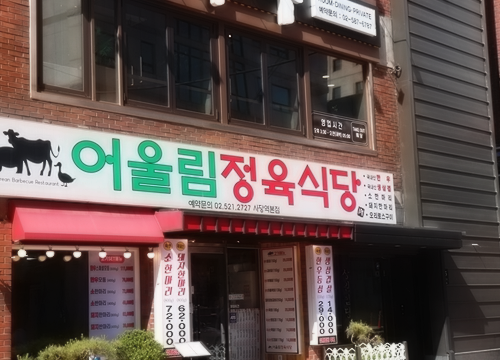 스마일정육 이미지