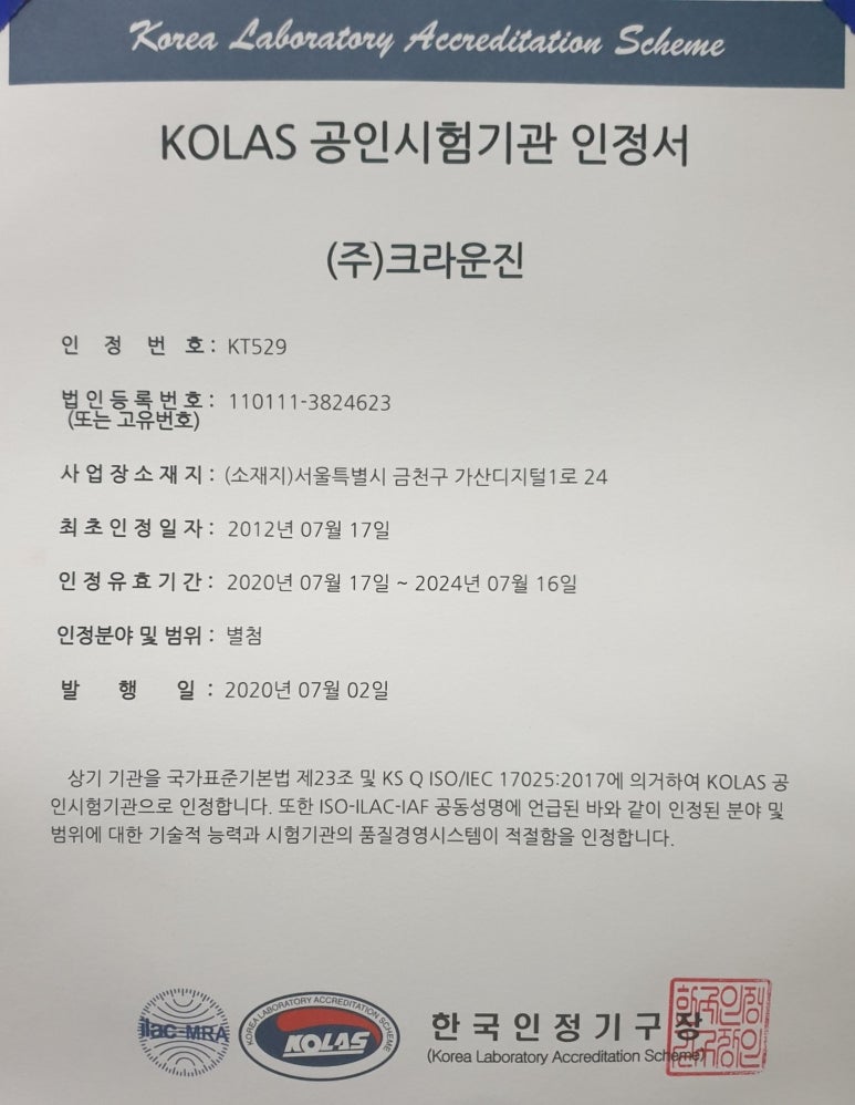 (주)크라운진 이미지