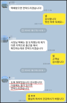 나드리옷수선 이미지