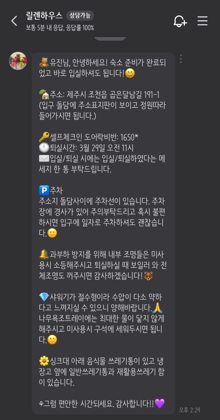 릴렌하우스 이미지