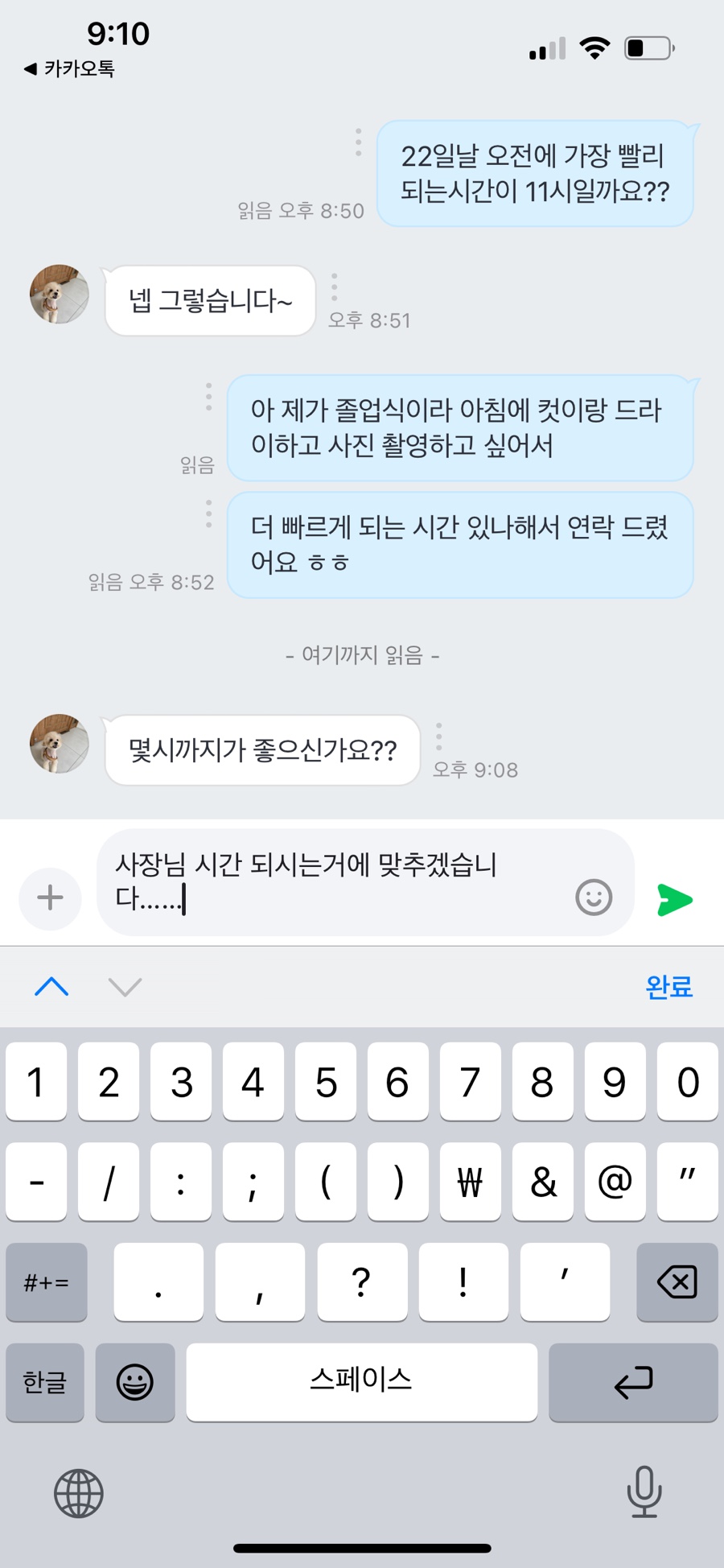 난나헤어 이미지