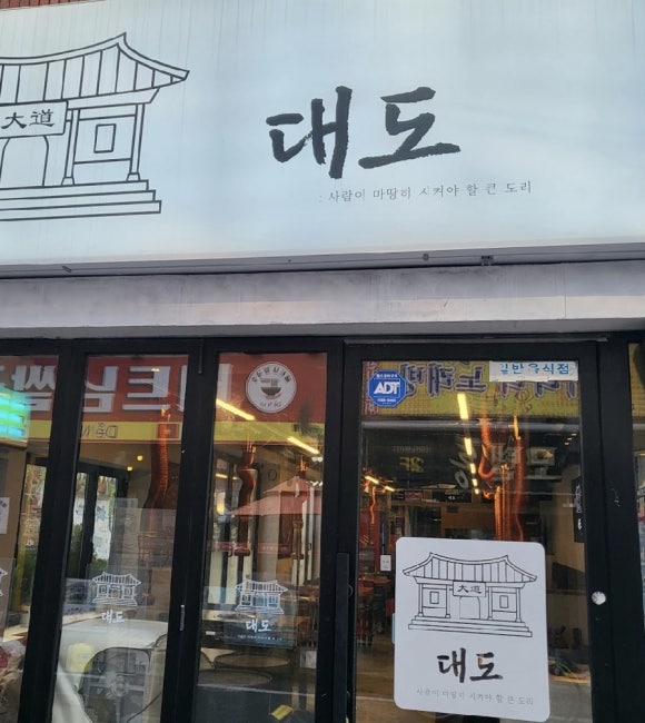 대도인테리어 이미지