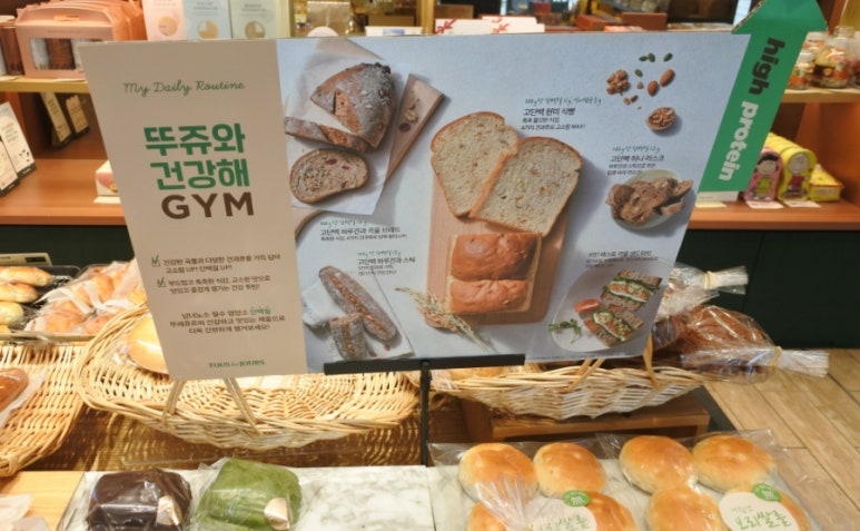 뚜레쥬르 고덕그라시움점 이미지