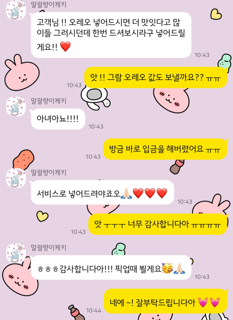 말괄량이케키 이미지