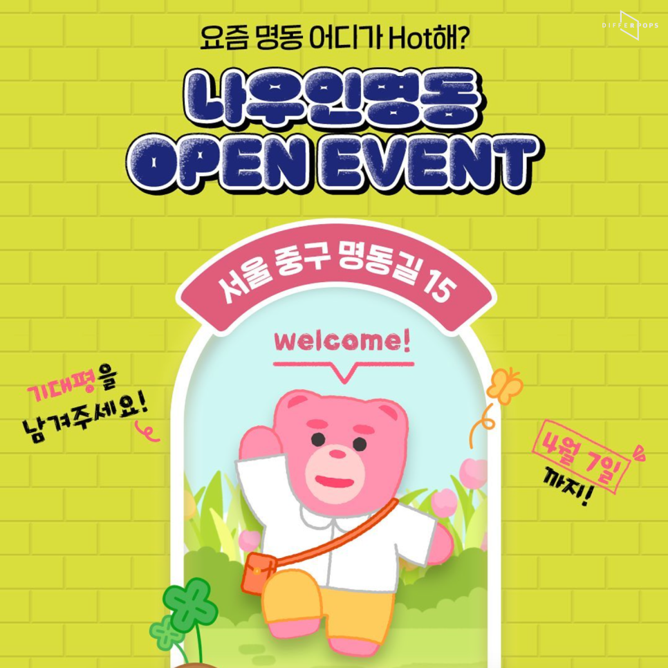 디팝 이미지