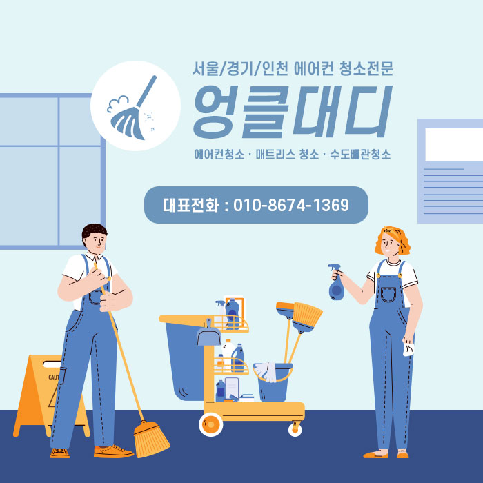 엉클홈케어 이미지
