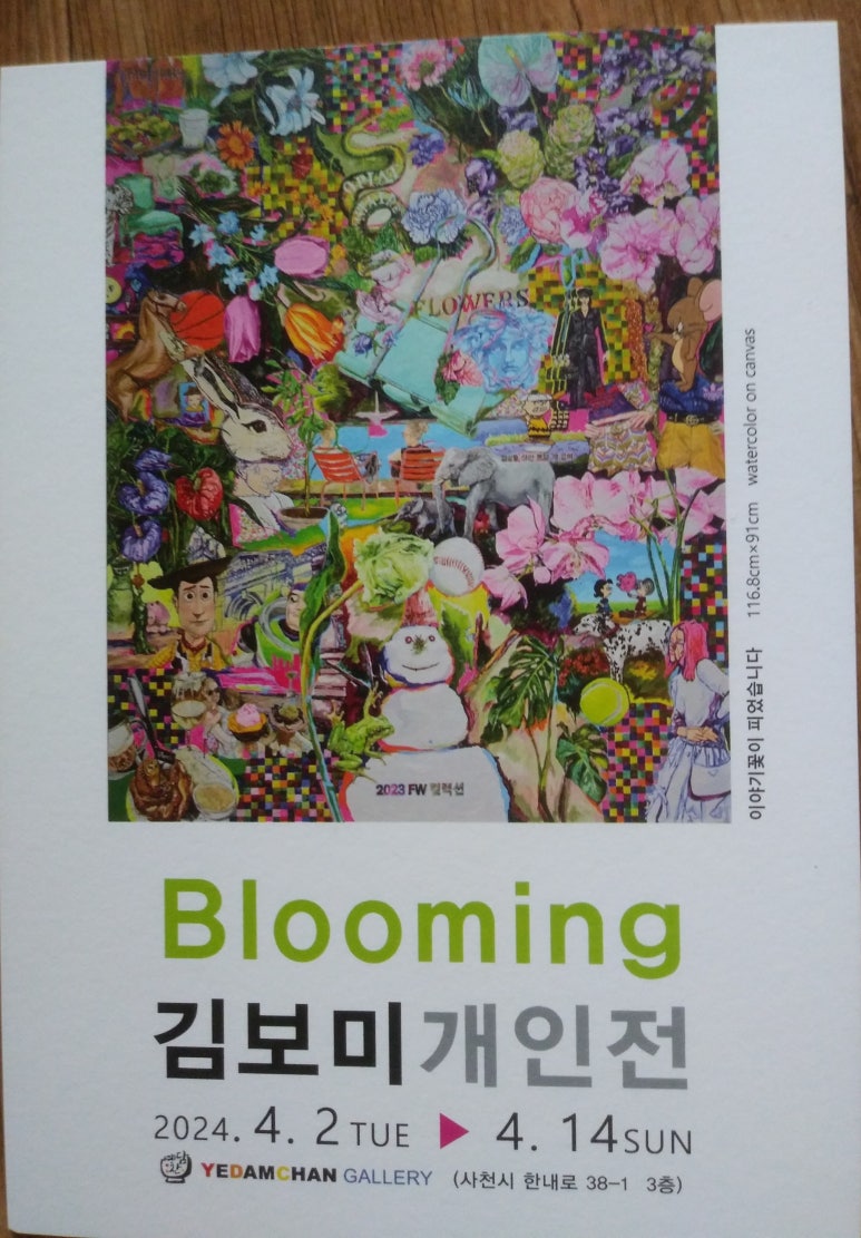 예담찬 이미지
