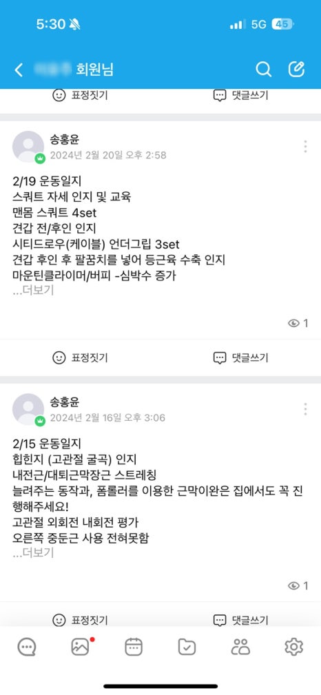 아지트짐 이미지