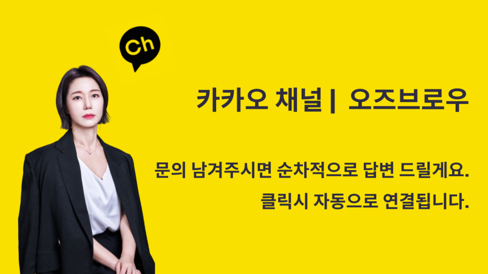 오즈헤어라인 이미지